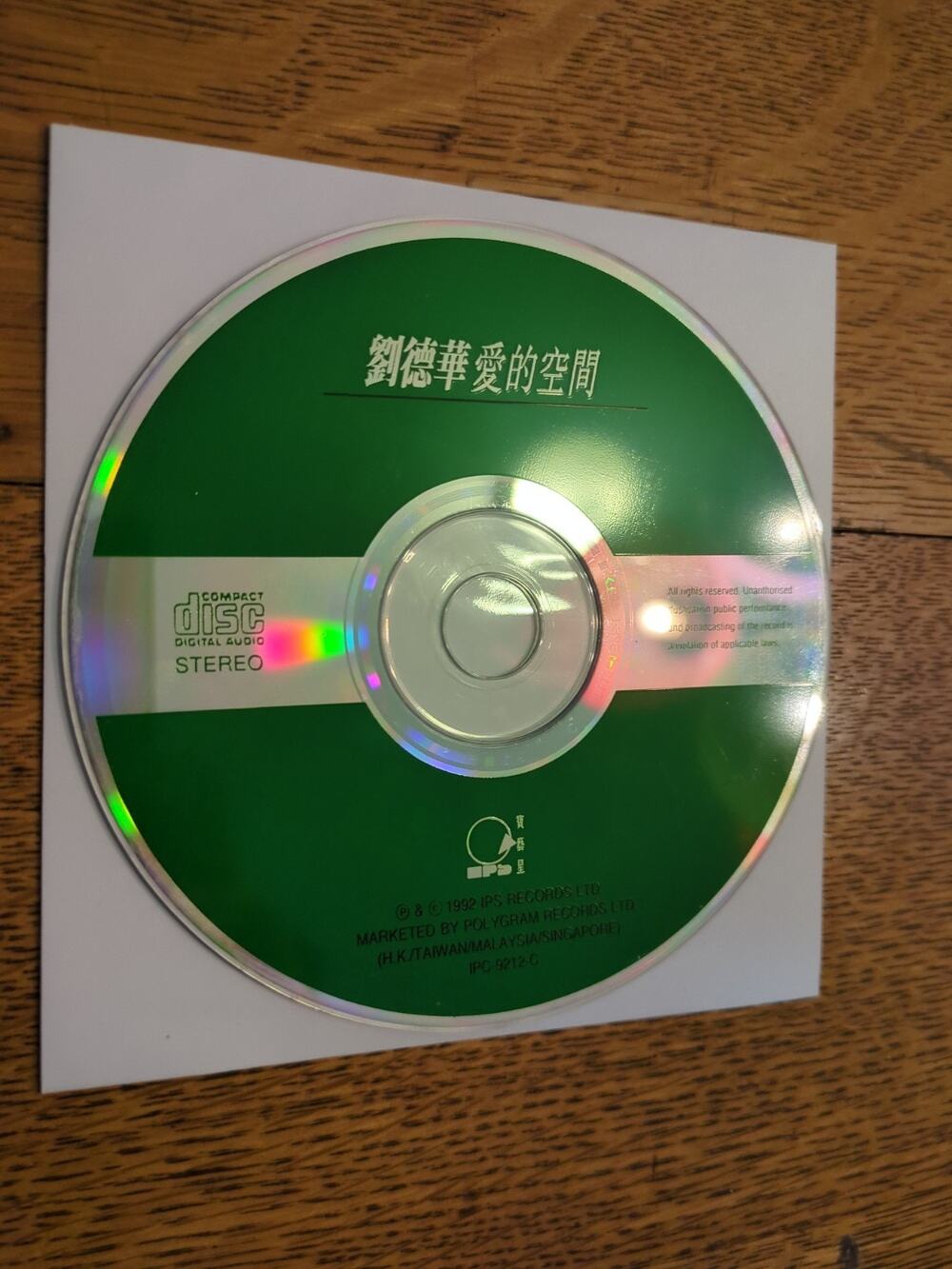 Chinese Music HONG KONG Andy Lau 劉德華 「愛的空間」－－銀圈版CD Disc Only